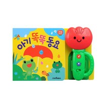 스마트베어 아기 똑똑 동요 (튤립 사운드북) [사운드북]