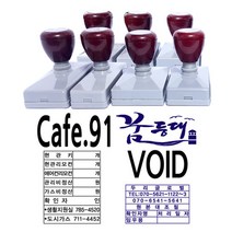 도장마트 만년스탬프, 큰사이즈 명판 7.6 x 2.8cm