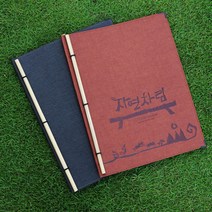 우리메뉴 대나무고정식 메뉴북 고급 메뉴판