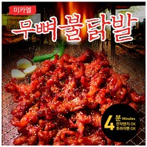 미카엘 무뼈 불닭발 300g 1팩 (국내산)
