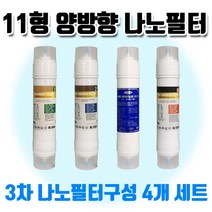 현대큐시스 W2-310L 호환 정수기필터A형4개1셋트 유료배송, 1개, A타입