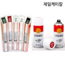 제일카페인트 붓펜페인트 스프레이 페인트, 퍼티
