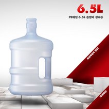 오케이워터 6.5리터 생수통 생수병 물병 물통 자판기 큰통 말통 식수통 물보관, 1개