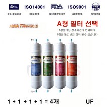 넥스터 CWP-2114 호환 정수기필터 꼭지 양방향 A형 4개세트