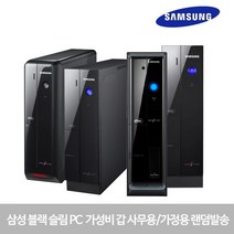 삼성전자 슬림PC 랜덤발송, 삼성슬림블랙PC, 듀얼코어/DDR3 4G/500G/Win 7/SSD 120G