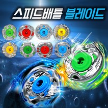 배틀블레이드 스피드배틀 블레이드 팽이, 팽이 03,스피드메탈배틀킹
