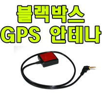 위니캠 블랙박스 GPS외장안테나 INSIGHT 엣지 호환, 위니캠 INSIGHT