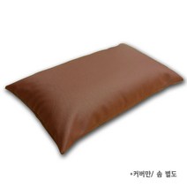 6230 월드 다용도 위생 레자베개, 분리형 브라운 커버만30*50, 브라운