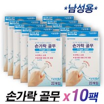 네오 손가락골무(남성용)-작업용 사무용품, 10팩, 22개입