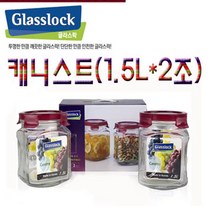 글라스락 캐니스터2조세트 유리병, 1세트, 1.5Lx2조