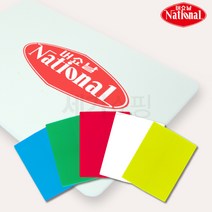National 내쇼날 업소용 내열강화도마 8사이즈X5색상, 노랑색