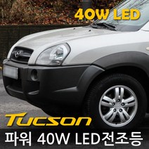 REXUS 차종별 LED 전조등 4000루멘 OSL 파워 40W, 01 현대32. 투싼 H4(하이/로우)