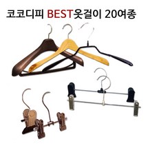 코코디피 옷가게용 옷걸이 20여종모음 논슬립 원목 플라스틱 여자 남자 유아동 애견, 3-4.강아지옷걸이 10개묶음 중, 1개