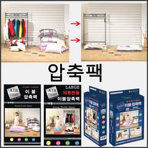 모던 AIRTIGHT 일반형 라지의류압축팩 6-10매, 1개, 6매입