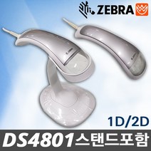 지브라 DS4801 DS-4801 Zebra 바코드스캐너 천주교성당바코드 교회출석체크바코드스캐너 성당미사체크바코드, DS4801 USB타입(백색)