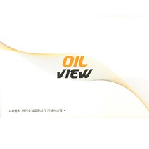 코펨에코 오일뷰, 1개