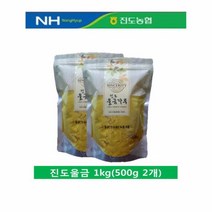 다시모 진도농협 진도울금분말(가루) 500g~1.5kg, 1kg, 1개