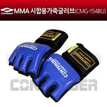 컨텐더 CMG-154BU 격투글러브, mma글러브