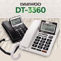 대우 코러스 발신자표시 전화기 DT-3360 대형LCD 스마트폰이어셋사용, DT-3360E(이어셋포함) Black(검정색)