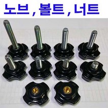 사각노브너트 사각 노브 볼트 사각노브 노브볼트 손잡이 M8, 1개