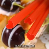 하트 레드 스트로우 벌크포장(6x21), 1봉, 200개