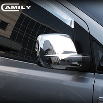 카미리 그랜드스타렉스크롬미러 그랜드스타렉스미러커버 사이드미러