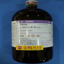 오피스안 사이클로헥사논 (일본-JUNSEI) 99% (GR) 500ML 시약, 1000ml