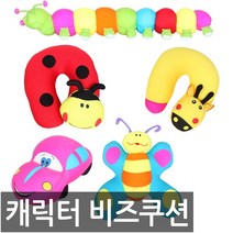 호가 캐릭터 비즈쿠션 고급 비즈 동물캐릭터 쿠션 목베개, 나비 비즈쿠션-블루