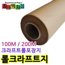 종이백화점 50g 100g 120g 롤 크라프트지 _ 130g 켄트지, 130g 롤 켄트지(폭1050mm X 20M), 1롤