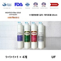 하이테크필터골드 워터피아 WFP-860 호환 정수기 필터 교체 B형 4개 세트