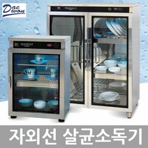 대원산업 업소용 식기 컵 자외선 살균 소독기, DW-101(살균)