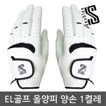 더블S 올양피 골프장갑 (왼손 오른손 양손 남성 여성), 양손[1켤레]