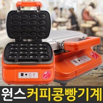 신성나라 커피콩빵기계 원스 디지털 16구 카페디저트 간식메이커 제과기, BE-4200