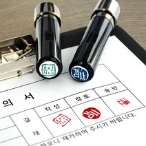 퍼니맨 S-C2 캘리네임스탬프 스탬프, (10mm)핫핑크-폰트O, 검정잉크