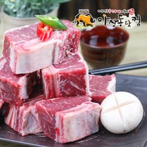 마장동닷컴 호주청정우 가정용 소갈비(찜용) 1kg, 1팩