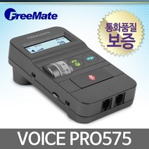 FreeMate Voice Pro 575 콜센터용 증폭기, H210NC헤드셋/ 보급형/ MONO/ 한쪽귀