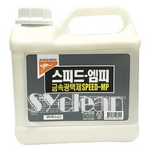 선영E.N.C 스피드엠피3.75L 금속광택제 금속청소약품, 1개, 3.75L