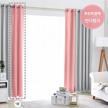 도매링크 암막커튼 창문 거실 아이방 햇빛 가리개 커텐