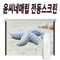 YUNCINE 매립형 빔프로젝트 전동스크린 빔프로젝터 매입 롤스크린 천장 천정 숨기기 빔스크린, 06) 120인치 유선+무선 리모컨형 매립식 전동스크린