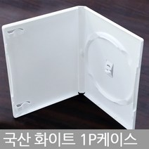 사운드 DVD케이스 투명 블랙 화이트 블루레이케이스, 03.국산울트라화이트(1P)10개