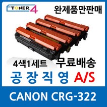 캐논 LBP9500C 비정품잉크, 4색1세트, 1개