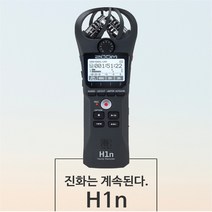 ZOOMH1N 유튜브 먹방 1인방송국 브이로그 층간소음 강의회의 ASMR마이크 정품만 AS가능, ZOOM H1N