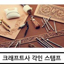LEATHER NORI [레더노리]각인 스탬프 (일반) 카빙 크래프트, B, 936