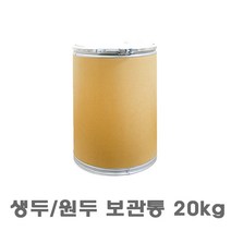 티나라몰 생두보관함 지관통 20kg