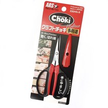 ARS choki가위 초키가위 쵸키가위 구찌가위 소프트핸들 5색상, 레드