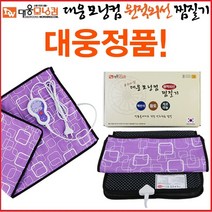 대웅모닝컴 원적외선 찜질기 DA-305