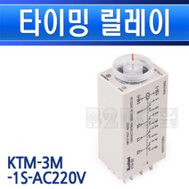 기타 건흥전기-KTM-3M-1S-AC220V-타이밍릴레이릴레이타이밍릴레이TIMINGRELAY, 3M1S타이밍/548315