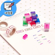 키즈네임 깜찍이네임스탬프, 잉크색상_핑크, 깜찍이 북_바디_레드/