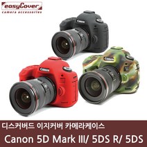 열림에이브이 카메라케이스 디스커버드 실리콘케이스 이지커버 캐논 5D Mark III 5DS R, 캐논 5D Mark III 5DS R 블랙 실리콘케이스