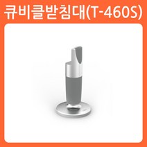 리폼쟁이 고급형 간이 화장실 큐비클 부속 칸막이 힌지 받침대 경첩 잠금장치 랏지, 04)큐비클받침대(T-460S)